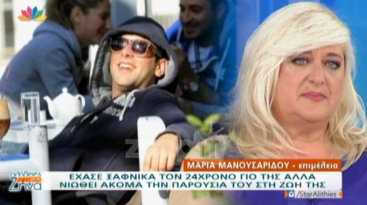 Η συγκίνηση της Μπέλλας Κυδωνάκη για την απώλεια του γιου της: «Νιώθω ότι υπάρχει ο Γιάννης, ότι δεν έχει φύγει ποτέ…»