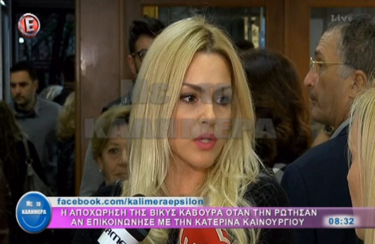 Βίκυ Κάβουρα: Η απάντησή της για τις φήμες με Σταθοκωστόπουλο – Καινούργιου