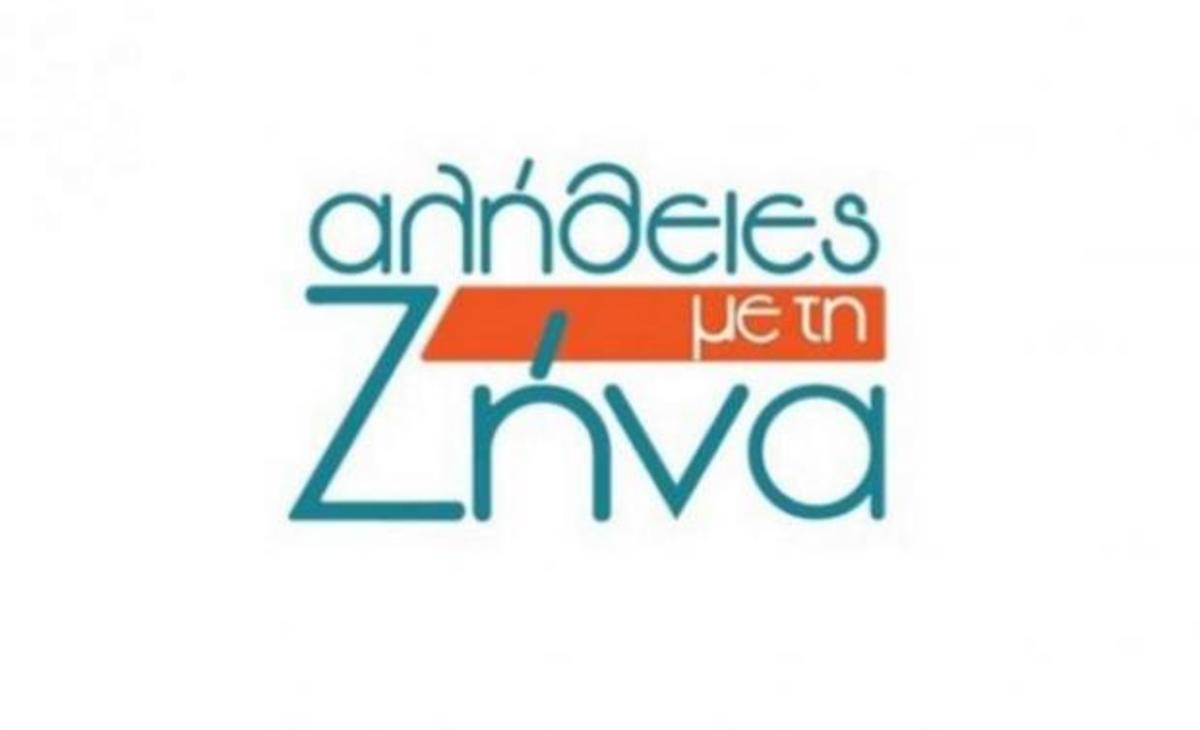 Ο Γιώργος Τράγκας καλεσμένος στο «Αλήθειες με τη Ζήνα»