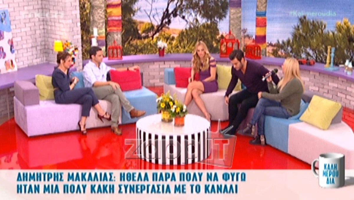 Μακαλιάς – Μεσσαροπούλου έλυσαν τις διαφορές τους στον άερα για τα «Καλά Καθούμενα»