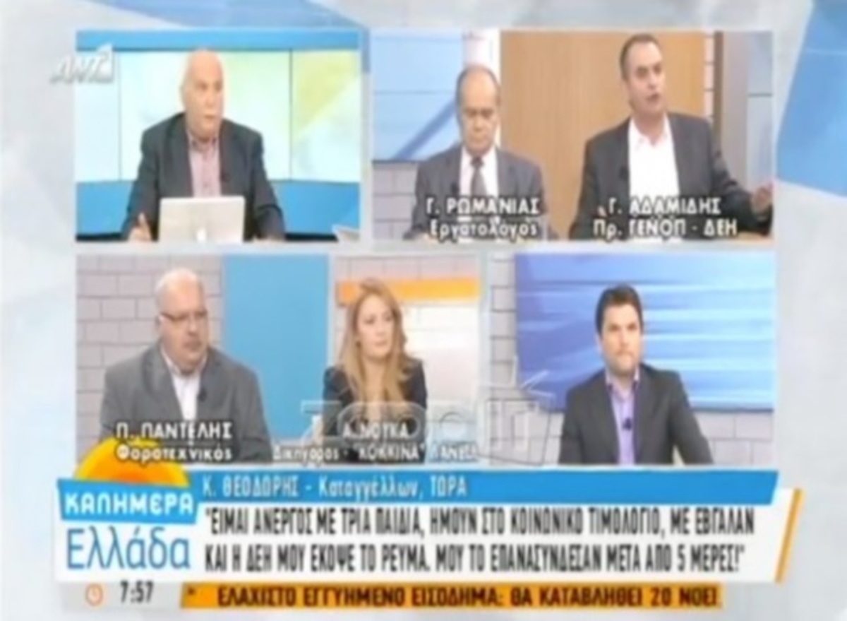 Ο άγριος καυγάς Παπαδάκη με τον Πρόεδρο της ΓΕΝΟΠ – ΔΕΗ