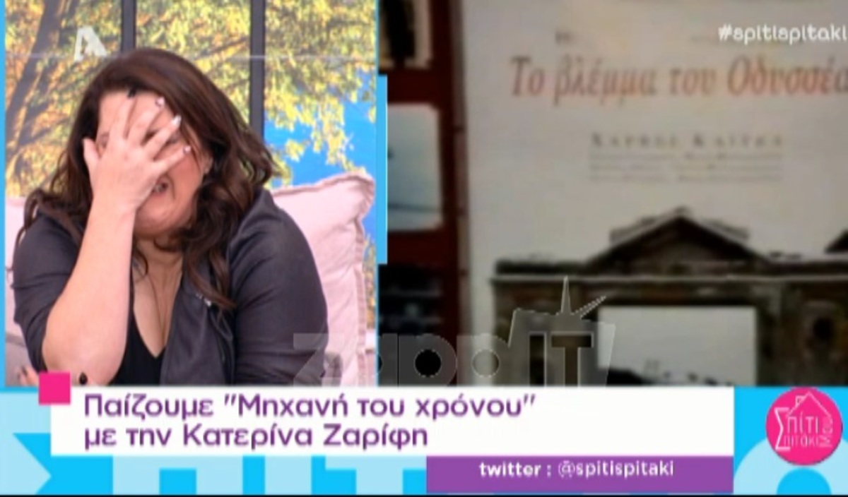 Κατερίνα Ζαρίφη: Δείτε τη σε βίντεο πριν 19 χρόνια!