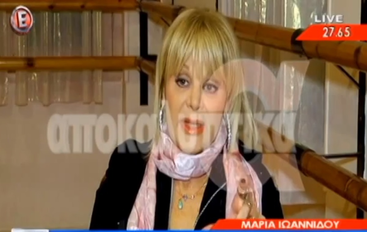 Μαρία Ιωαννίδου: «Με πήρε η Μαρία Μπακοδήμου τηλέφωνο και μου ζήτησε συγγνώμη»