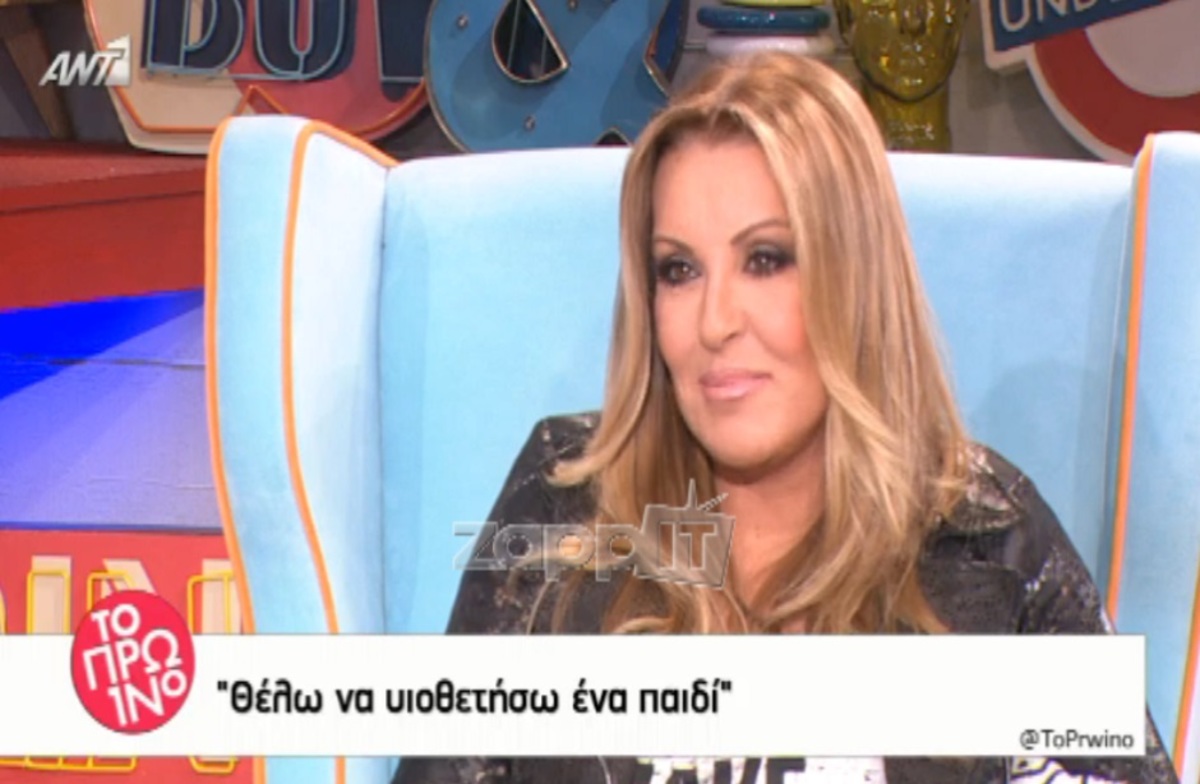 Ναταλία Γερμανού: Έτοιμη να υιοθετήσει παιδί