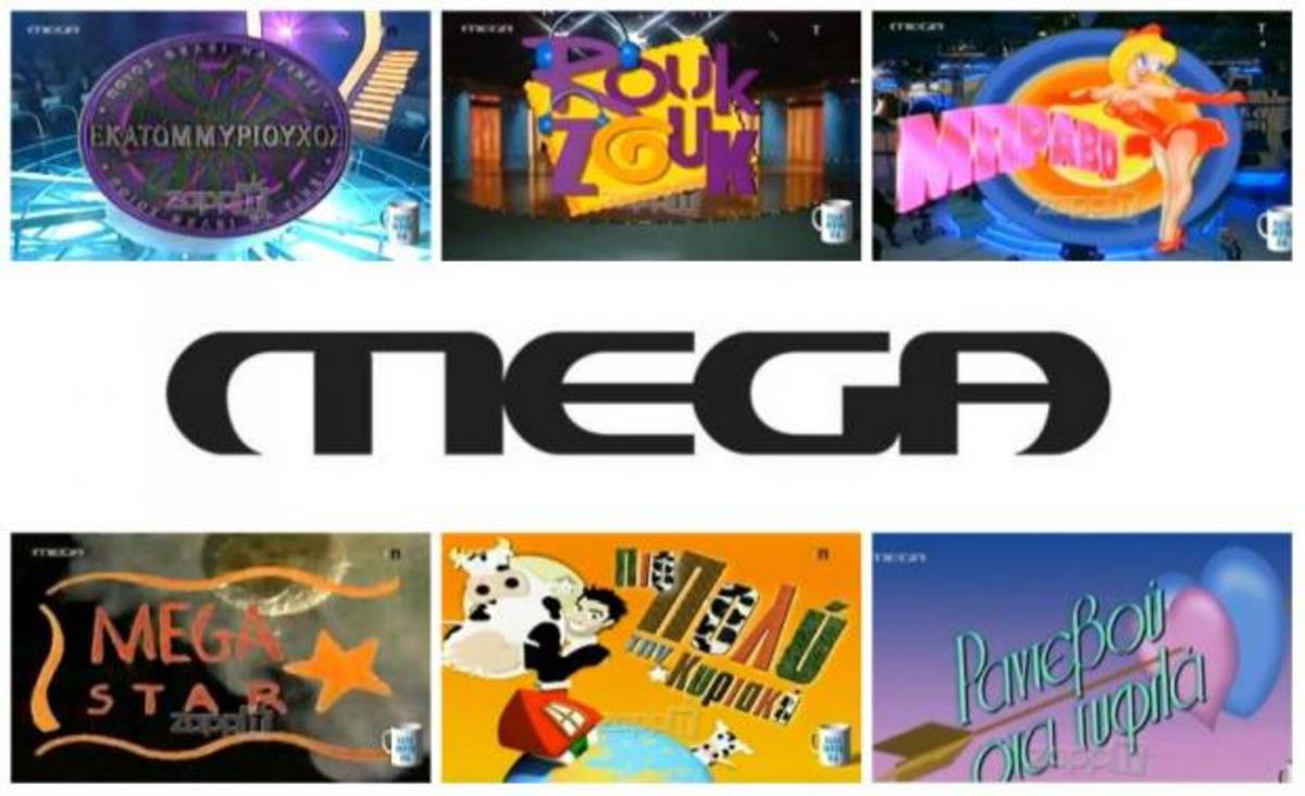 MEGA: 26 χρόνια shows και τηλεπαιχνίδια!