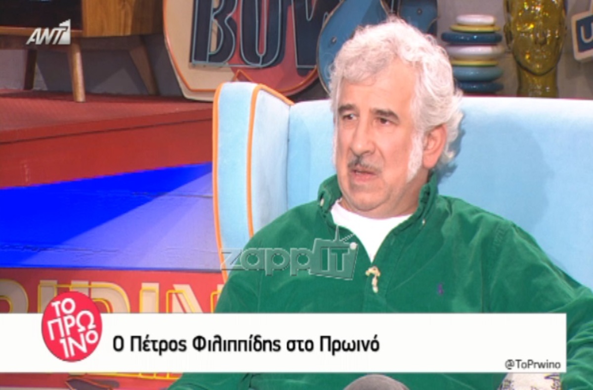 Πέτρος Φιλιππίδης: Γι’ αυτό κόπηκε το «Μη με σκας»