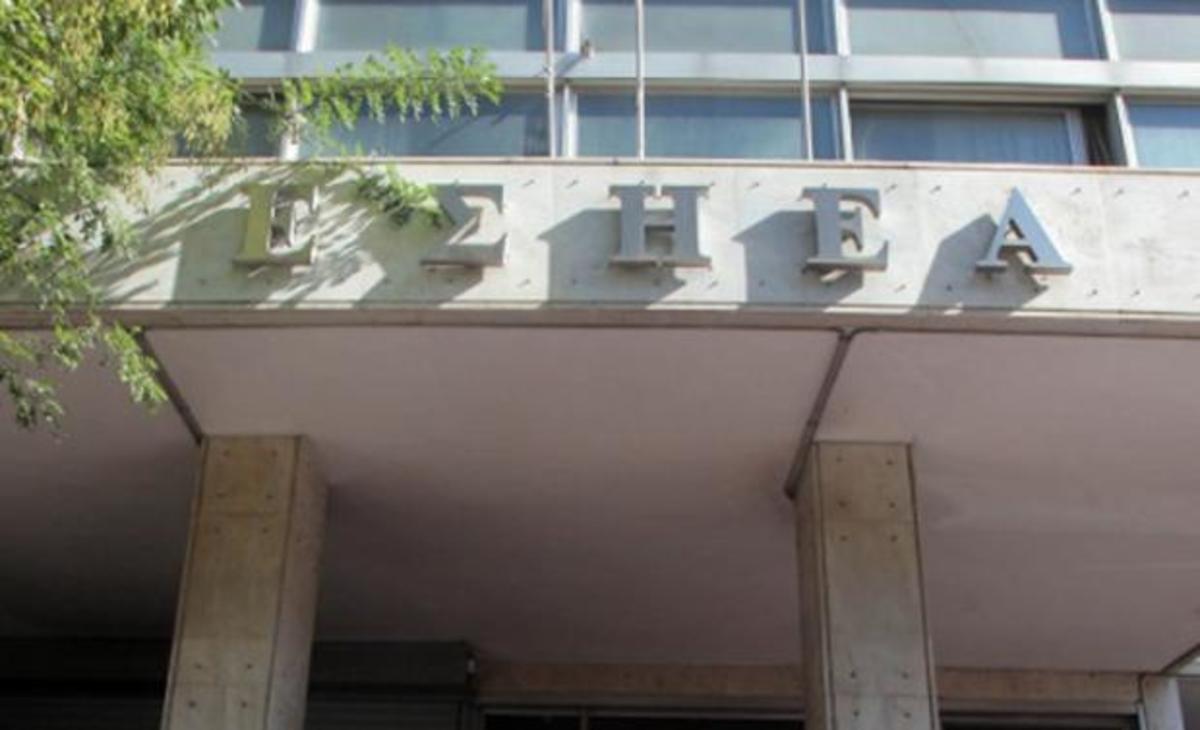 Κατάληψη στο κτίριο της ΕΣΗΕΑ