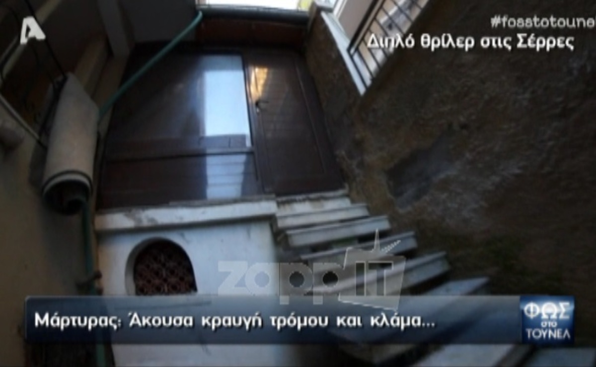 Φως στο Τούνελ – Σέρρες: «Άκουσα κραυγή τρόμου και κλάμα…»
