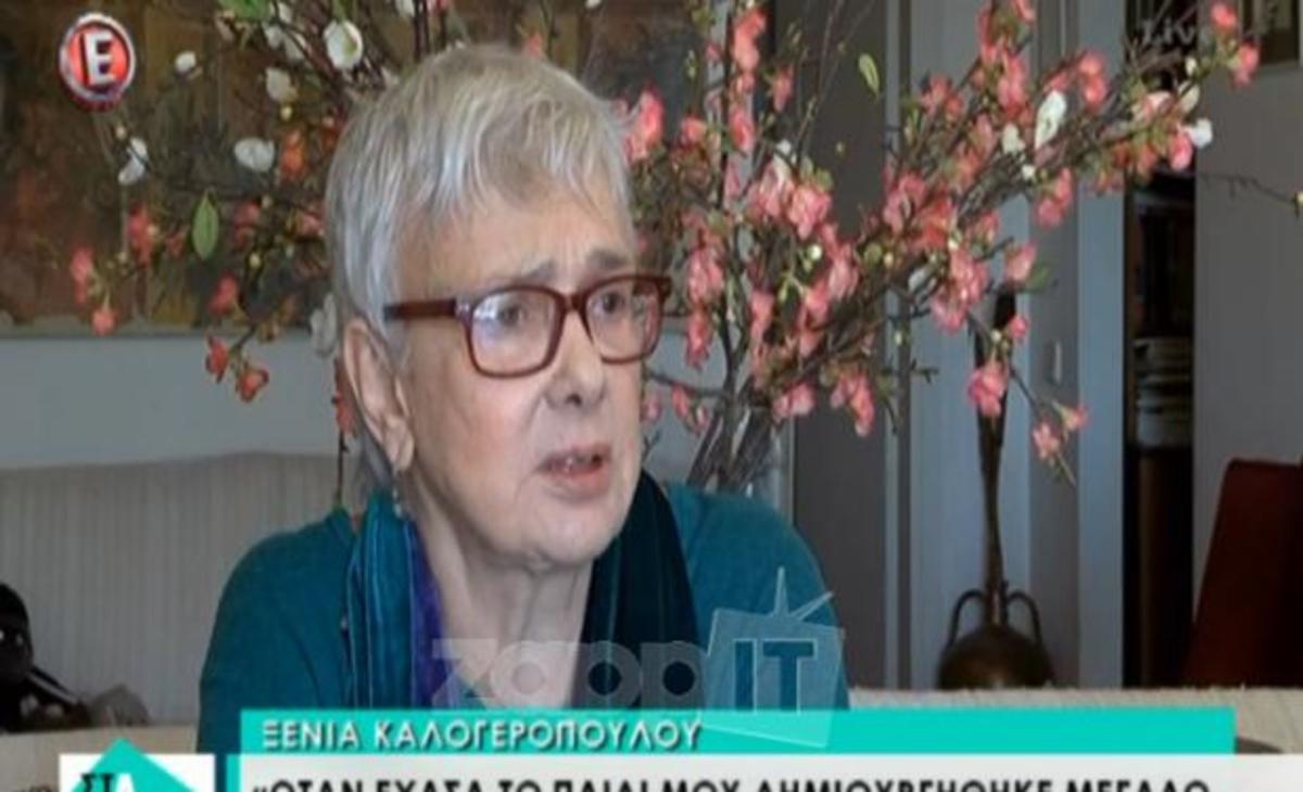 Ξένια Καλογεροπούλου: «Ο γιατρός έβαλε το χέρι του στην κοιλιά μου και μου είπε ‘το μωρό έχει πεθάνει’»