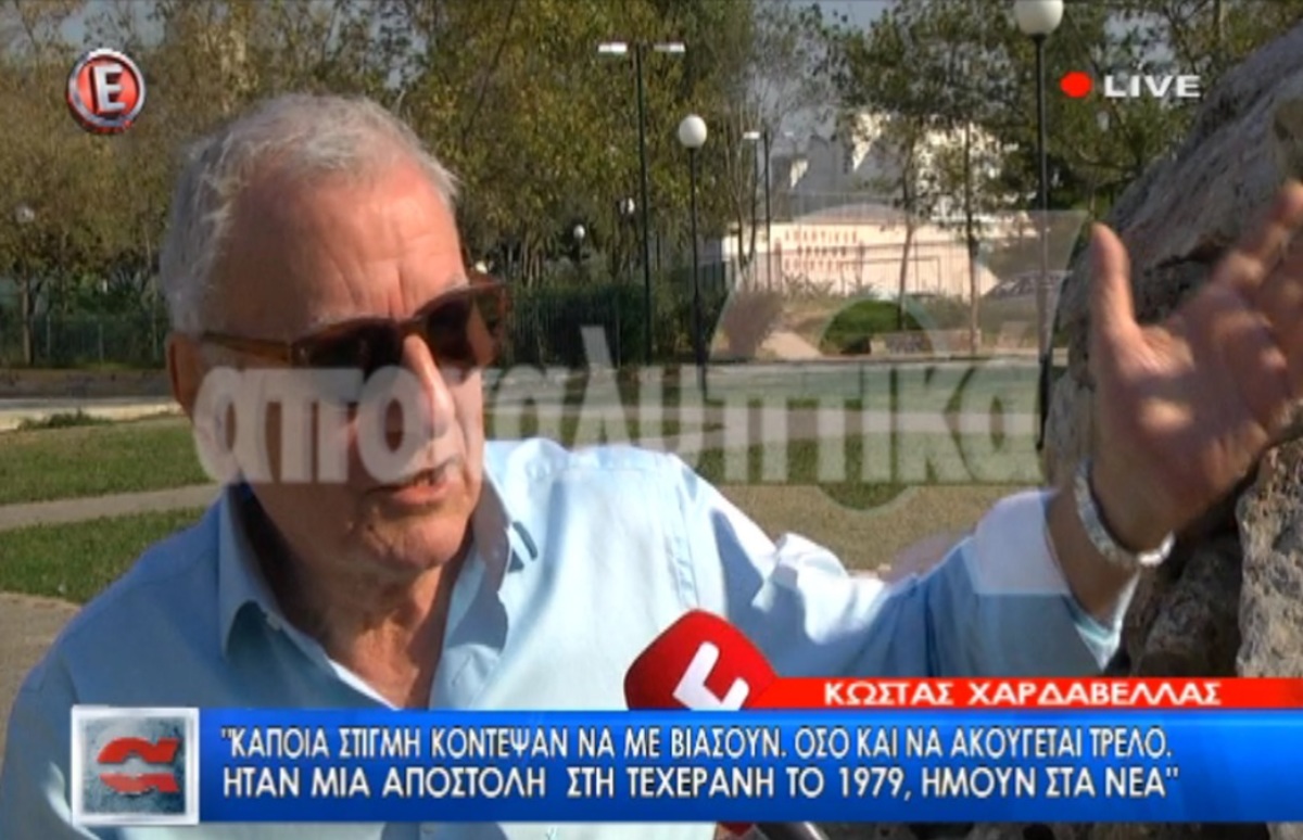 Κώστας Χαρδαβέλλας: Προσπάθησαν να τον βιάσουν 15 Τούρκοι!