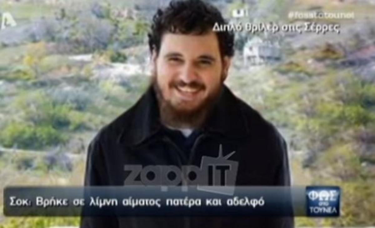 Φως στο Τούνελ: Τα στοιχεία μιλάνε για το διπλό φονικό στις Σέρρες