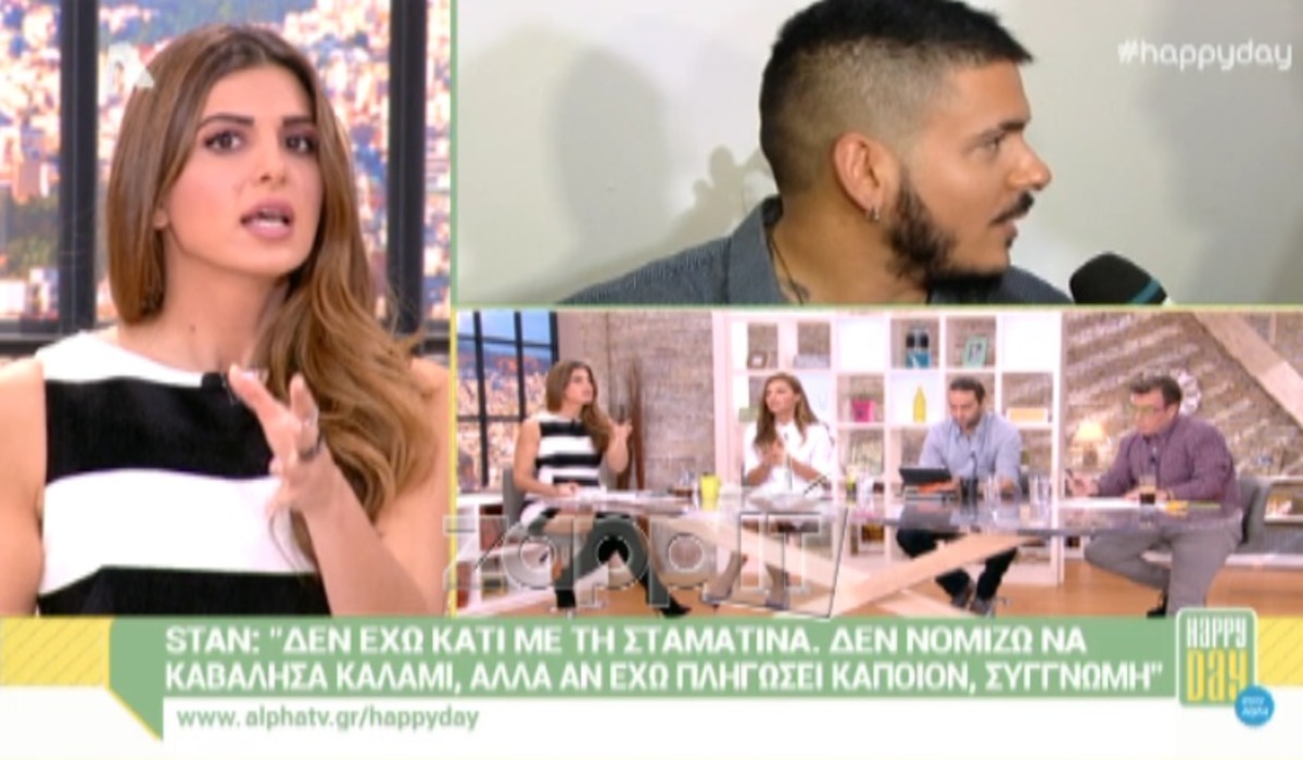 Η Σταματίνα Τσιμτσιλή εξήγησε τι είχε συμβεί με τον Stan – Καρφί Παπανώτα για Ηλιάκη