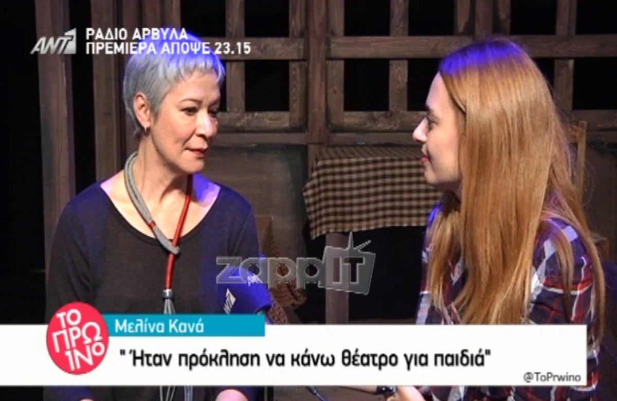 Η Μελίνα Κανά μιλά για την περιπέτεια υγείας που πέρασε