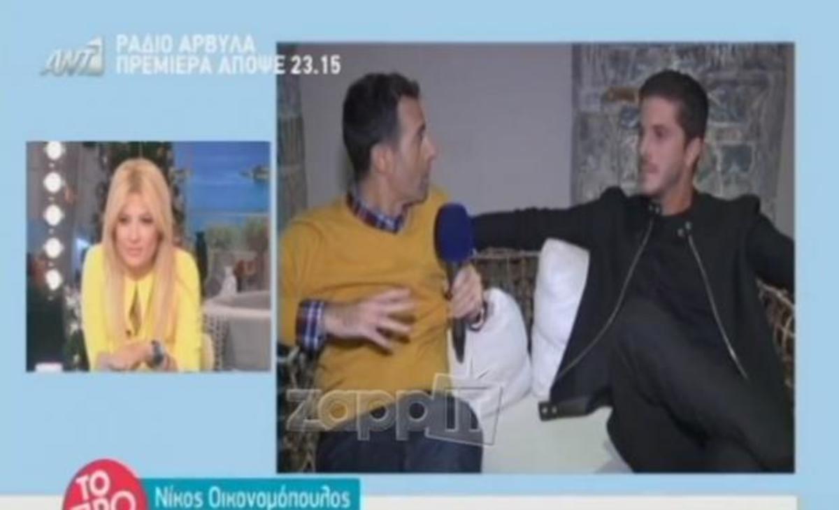 Νίκος Οικονομόπουλος: «Δεν έχω κοινά σημεία με τους γκέι»