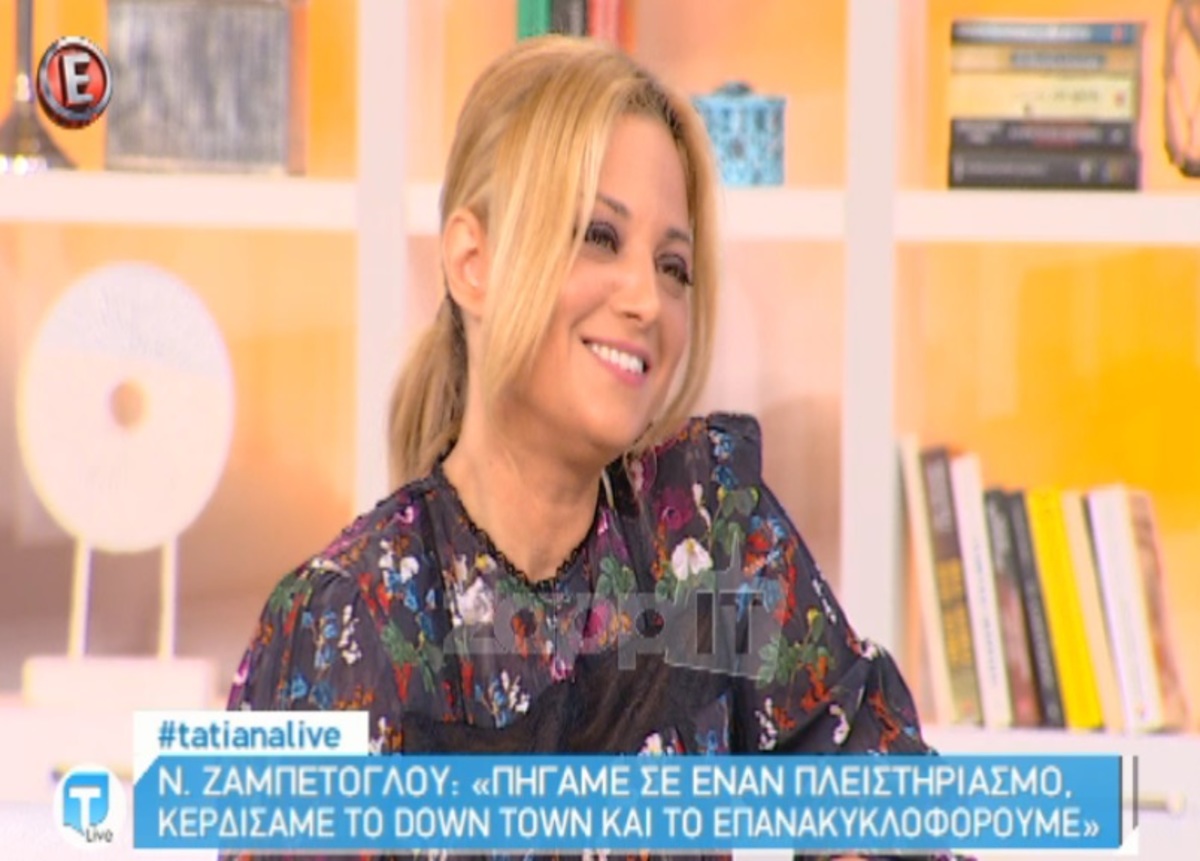 Νάνσυ Ζαμπέτογλου: «Όταν έμεινα άνεργη πέρασα πολύ δύσκολα – Ζήλευα τους πάντες που είχαν δουλειά»