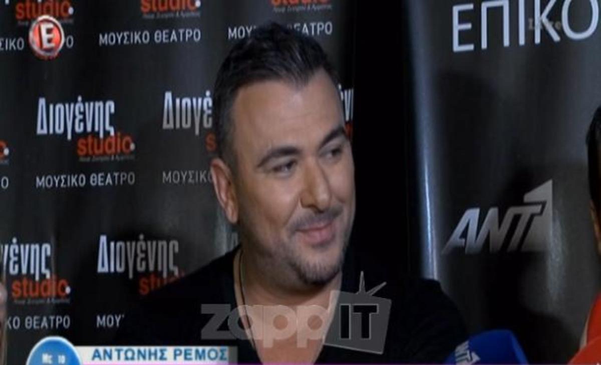 Αντώνης Ρέμος: Απάντησε στα σχόλια του Νότη Σφακιανάκη!