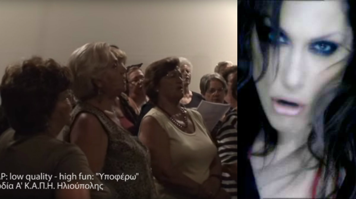 Υποφέρω – Δέποινα Βανδή: Διασκευή από το Α΄ ΚΑΠΗ Ηλιούπολης!