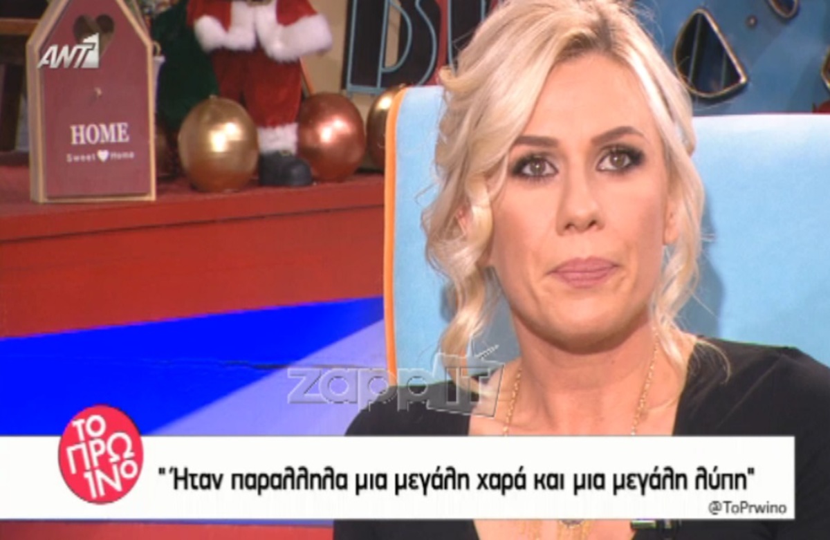 Η συγκλονιστική εξομολόγηση της Κατερίνας Καραβάτου για το μωρό που περιμένει!
