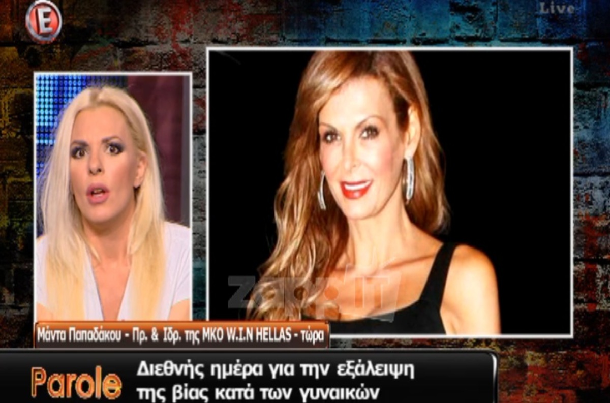 Μάντα Παπαδάκου: Πολλές στιγμές είχα φτάσει σε σημείο που φοβόμουν για τη ζωή μου…»