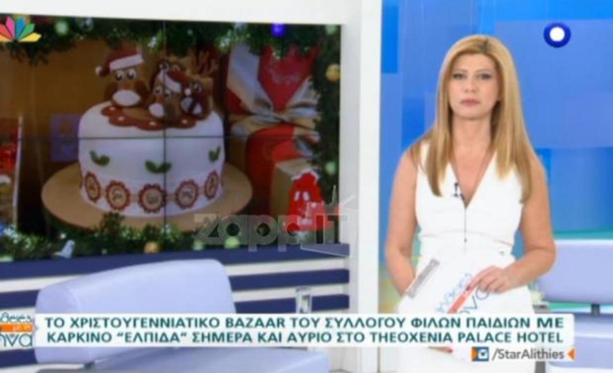 Ζήνα Κουτσελίνη: Απάντησε στον Ουγγαρέζο για τα σχόλια που έκανε για την κόρη της
