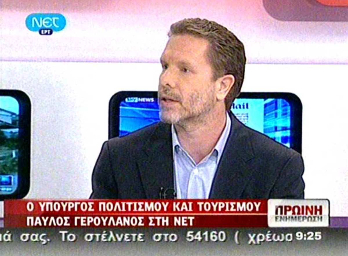 Γερουλάνος :Θα μειωθεί το ανταποδοτικό τέλος για την ΕΡΤ
