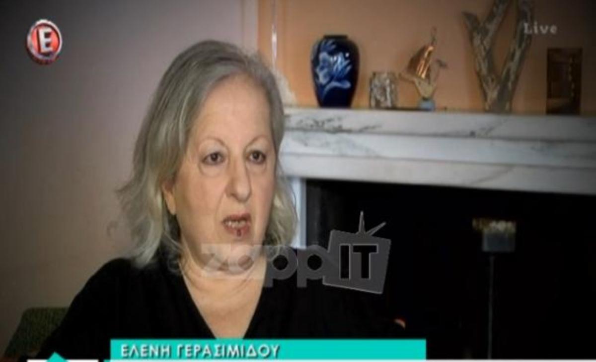 Γερασιμίδου για Λαζόπουλο: «Έκανα ένα ξεκαθάρισμα συγγενειών…»