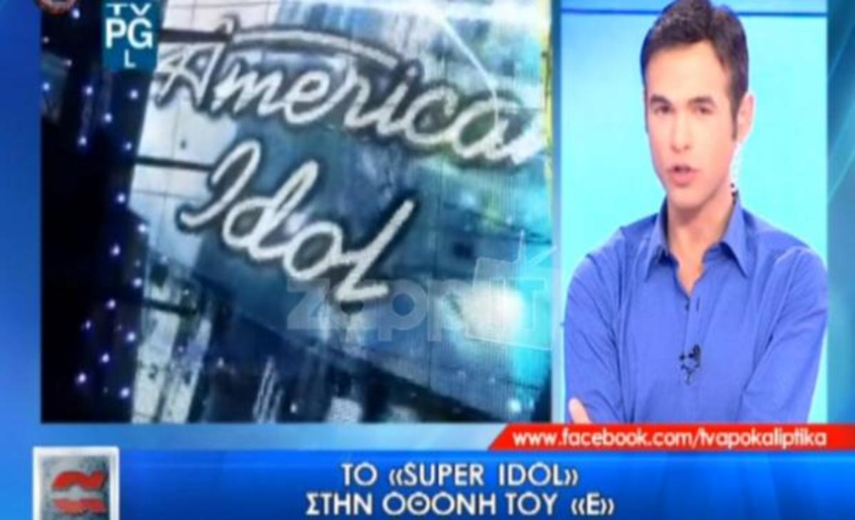Στο Epsilon το Super Idol!