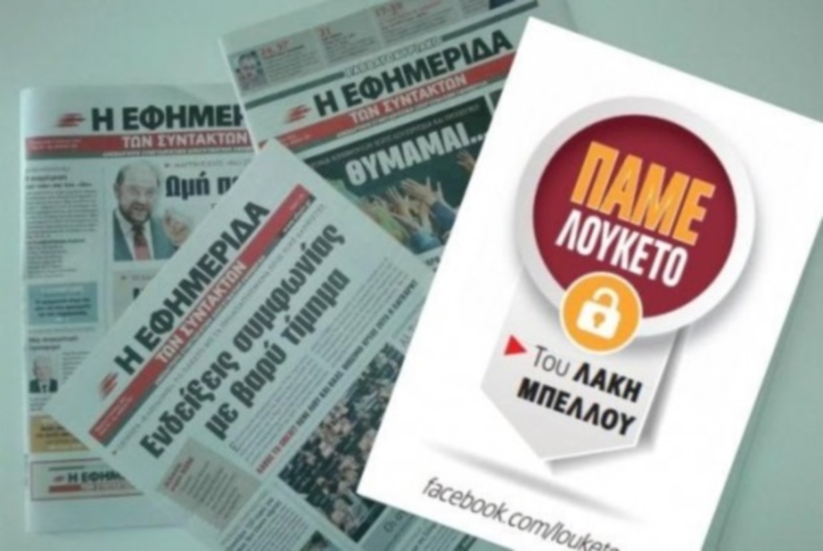 “Έφυγε” από τη ζωή ο Λάκης Μπέλλος