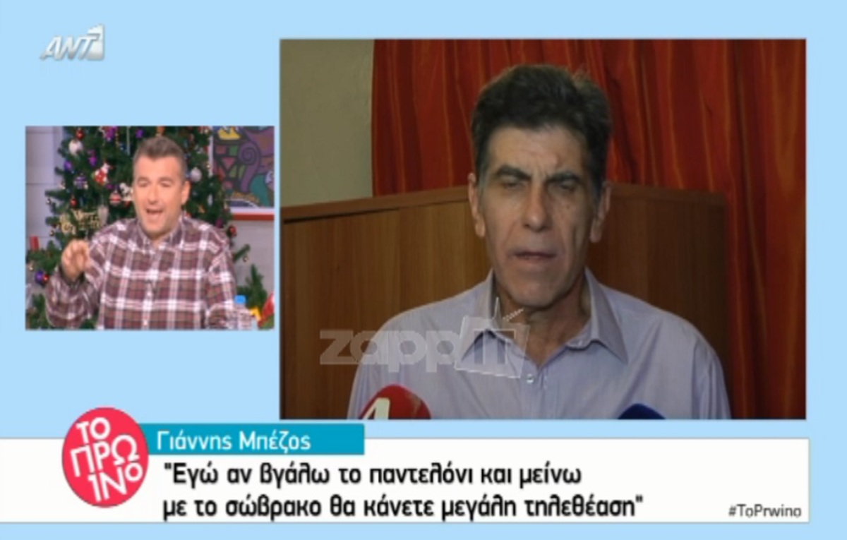 Λιάγκας για Μπέζο: «Αδικεί τον εαυτό του»!
