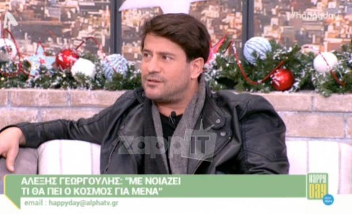 Αλέξης Γεωργούλης: «Έγραψαν ότι έπαιζα σε gay πορνό»