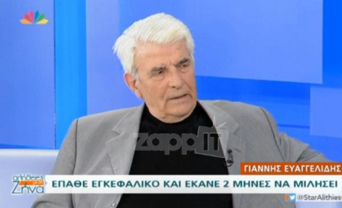 Γιάννης Ευαγγελίδης: Η περιπέτειά του με το εγκεφαλικό