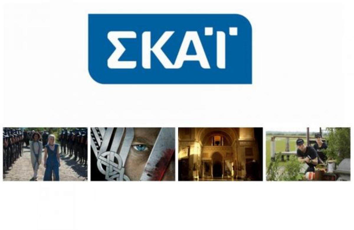 Το πρόγραμμα του ΣΚΑΪ ανανεώνεται…