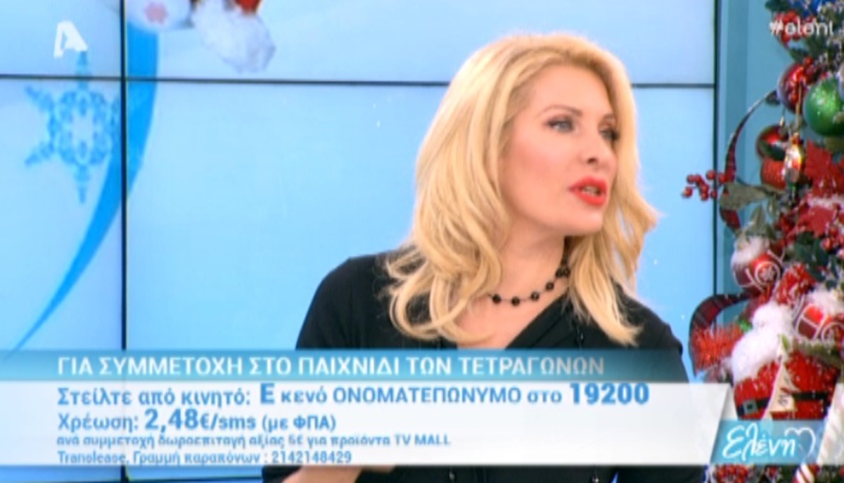 Ελένη Μενεγάκη: Το βλέμμα που φόβισε τους πάντες!