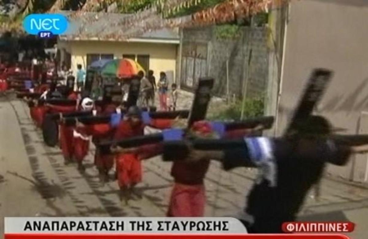 Η αναπαράσταση της σταύρωσης στις Φιλιππίνες