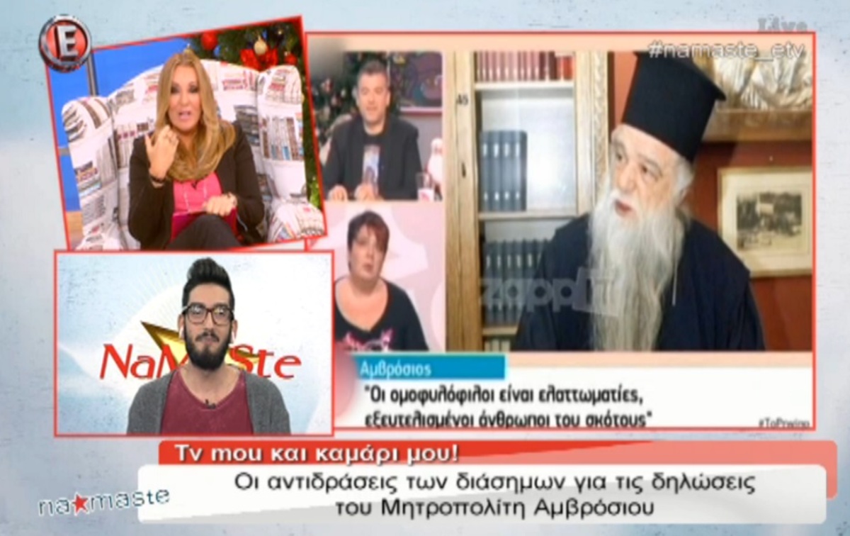 Ναταλία Γερμανού για Αμβρόσιο: «Αν ζούσε ο Χριστόδουλος…»