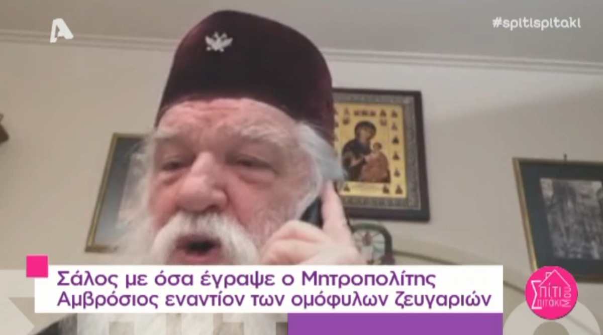 Αμβρόσιος: Αχαρακτήριστη επίθεση στον Γιώργο Λιάγκα… «Αν είναι άντρας να…»