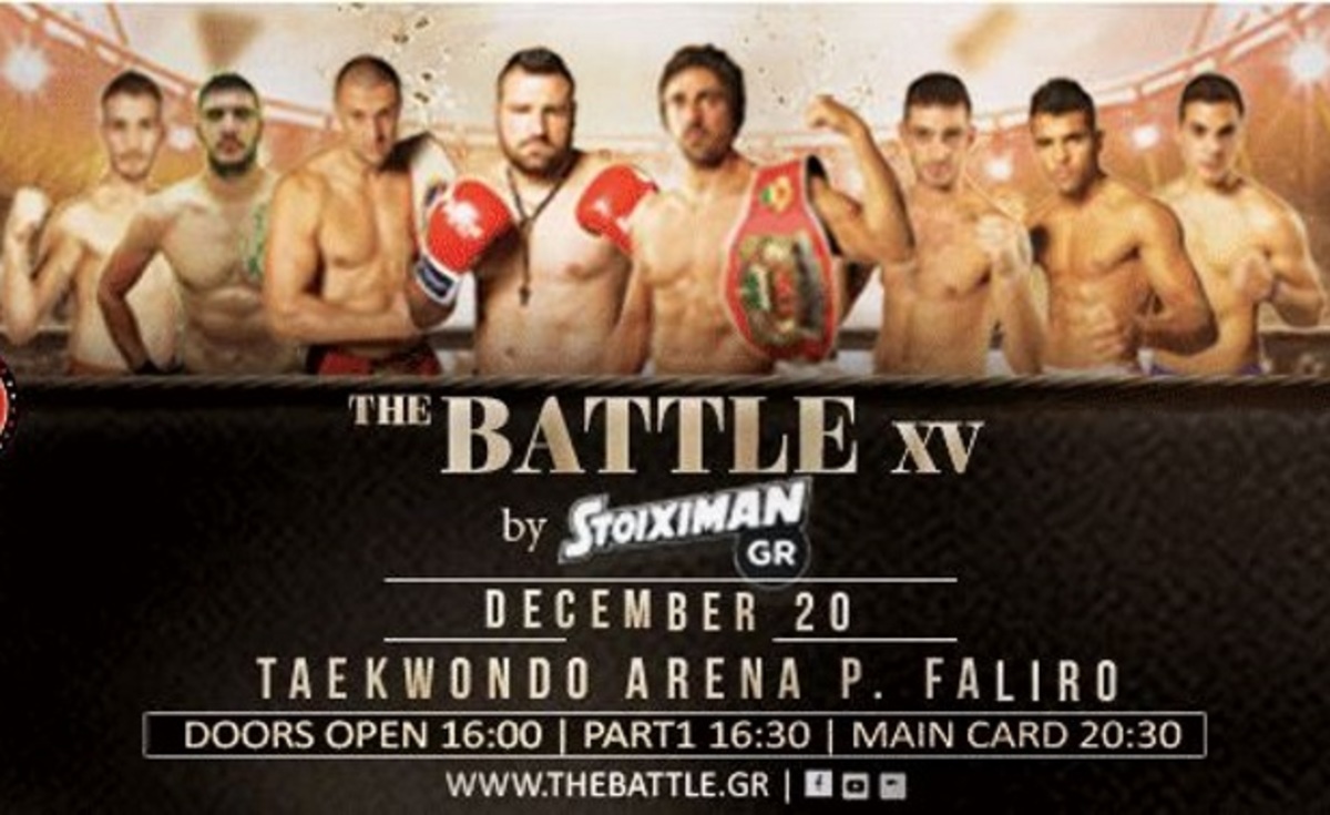 The Battle: Έρχεται στις 20 Δεκεμβρίου