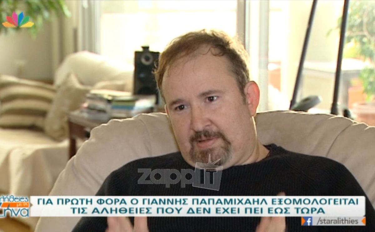 Γιάννης Παπαμιχαήλ: Η εξομολόγηση για τη διαθήκη του πατέρα του…