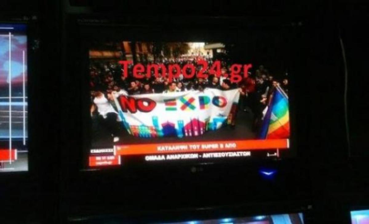 Έκαναν κατάληψη σε τηλεοπτικό σταθμό της Πάτρας