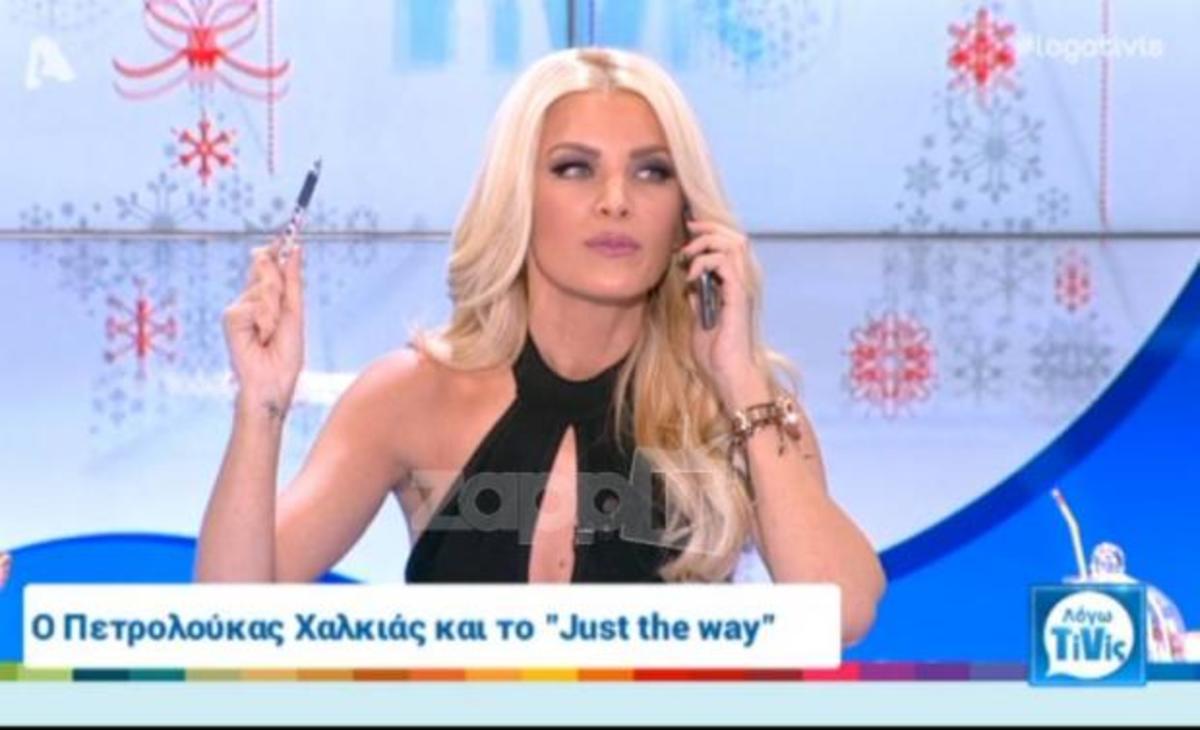 Η Κατερίνα Καινούργιου πήρε τηλέφωνο τη μητέρα της στον αέρα της εκπομπής!