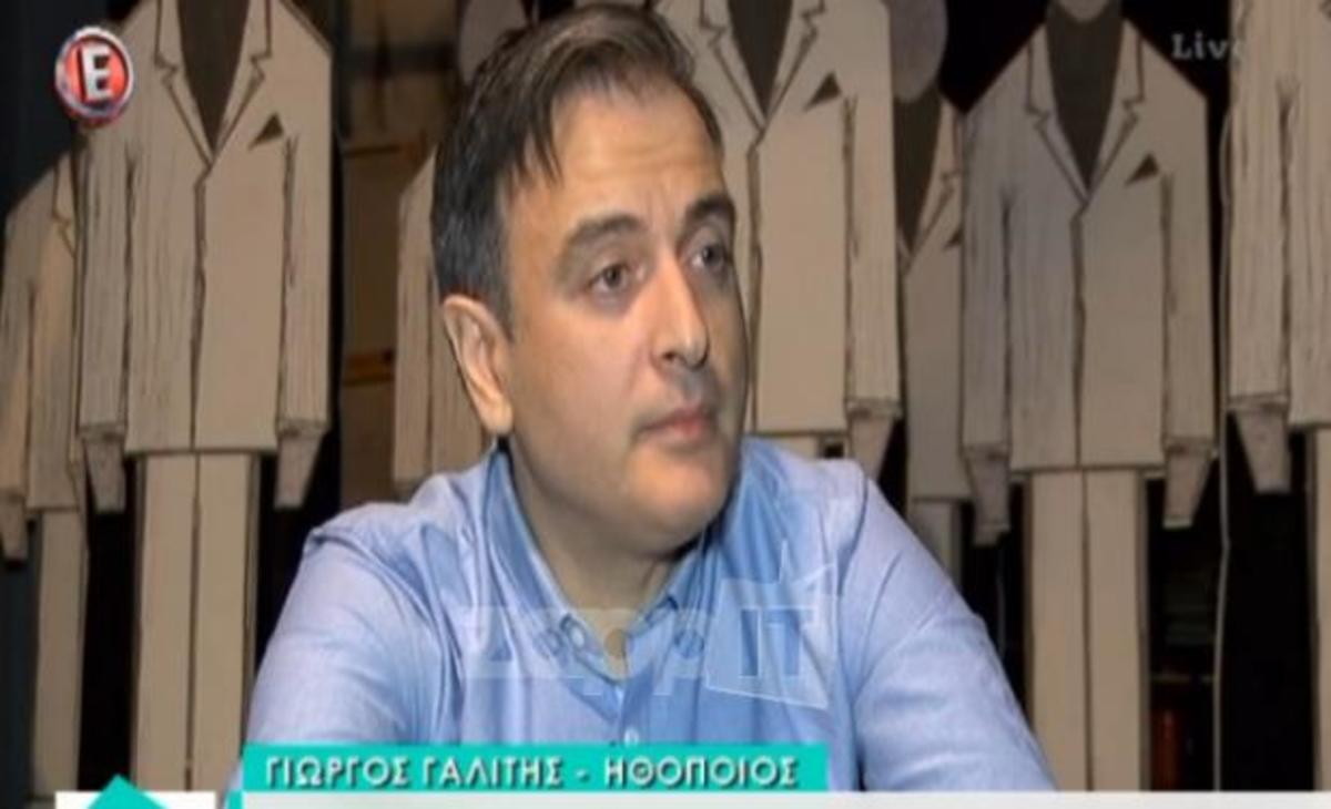 Γιώργος Γαλίτης: Η μάχη του με την κατάθλιψη όταν έμεινε άνεργος