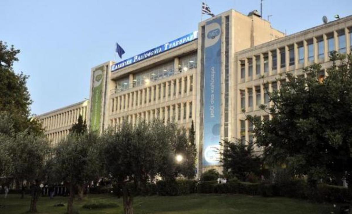 ΕΡΤ: Ανακοίνωση για την κάλυψη θέσεων Προϊσταμένων Διευθύνσεων