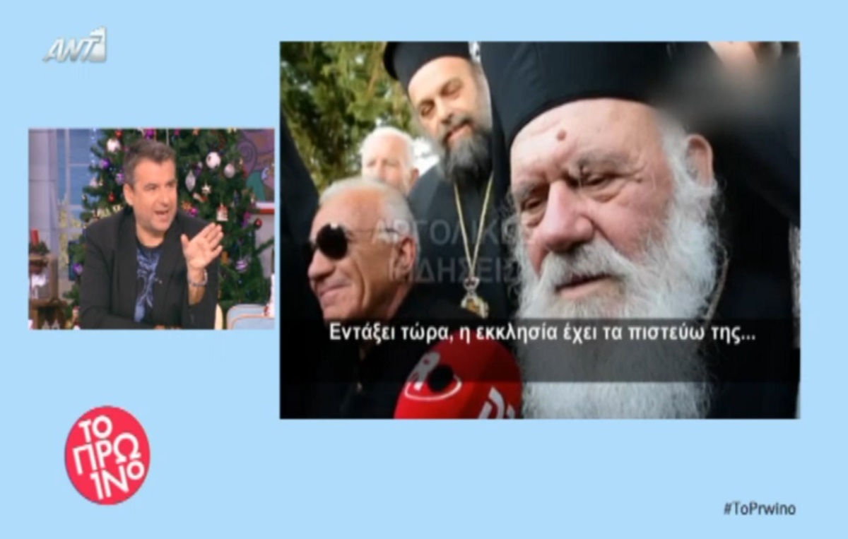 Γιώργος Λιάγκας: «Η Εκκλησία είναι μπίζνα, κηρρύσει μίσος και φανατισμό»!
