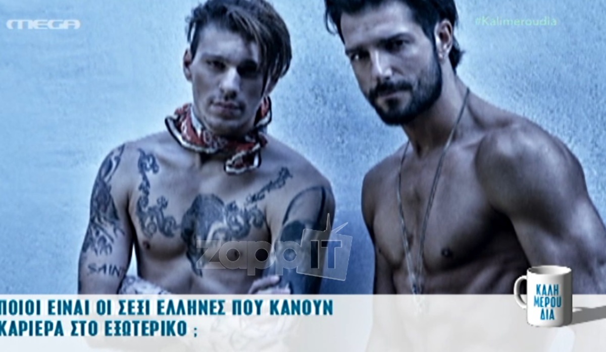 Οι σέξι Έλληνες που κάνουν καριέρα στο εξωτερικό!