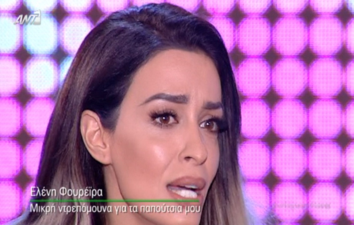 Ελένη Φουρέιρα: «Στο σχολείο ντρεπόμουν για τα παπούτσια μου»