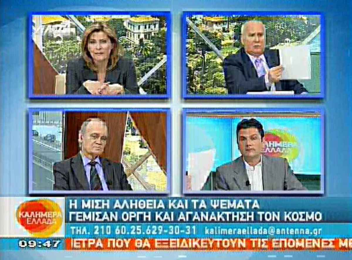 Παπαδάκης: Βγάλτε τη λίστα με τους δημοσιογράφους που “τα παίρνουν”!