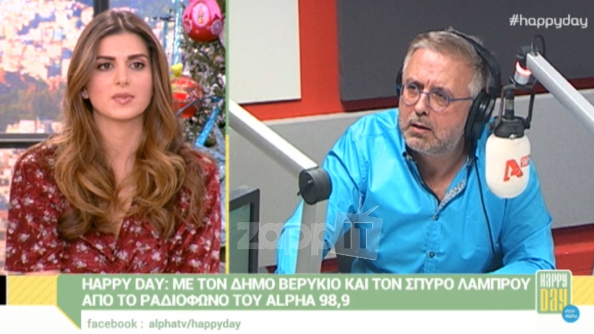 Βόμβα Βερύκιου για Λίστα Λαγκάρντ: «Η εγχώρια Καμόρα βάζει και βγάζει ονόματα»!