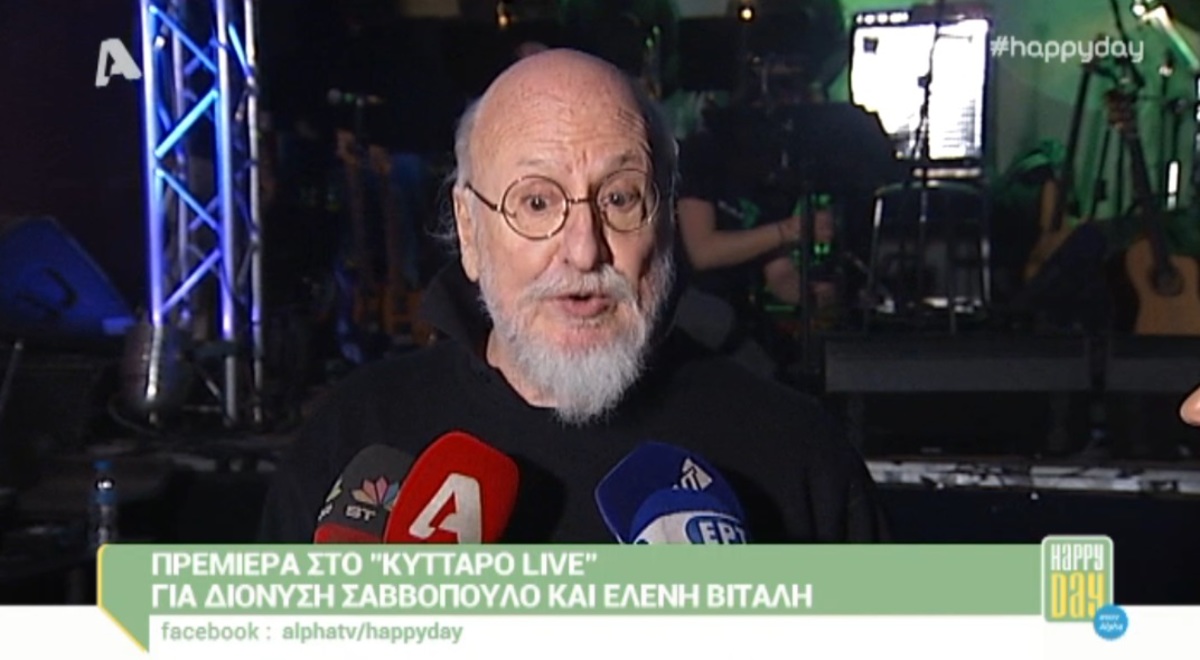 Διονύσης Σαββόπουλος: «Σύμφωνο συμβίωσης ανάμεσα στην κυβέρνηση και την αντιπολίτευση»