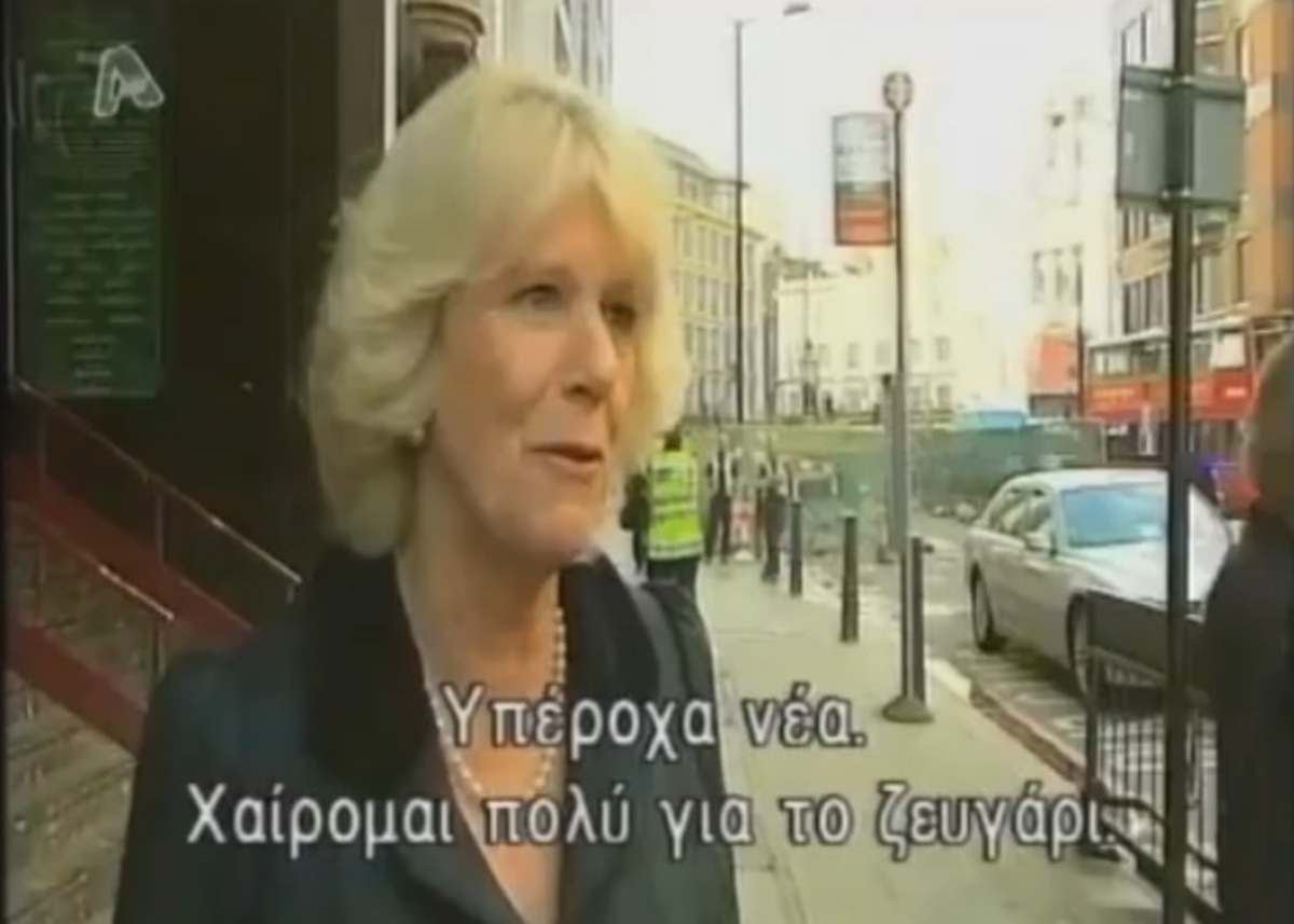 Το καινούργιο σόι της Κέιτ στο πλευρό της