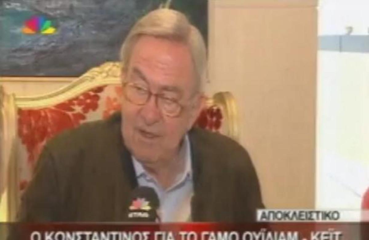 Κωνσταντίνος: Ο William έχει καλό γούστο!